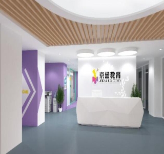 南宁京誉教育