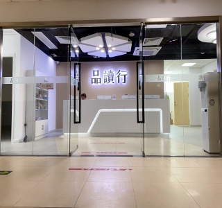 南宁广州乐学品读行教育